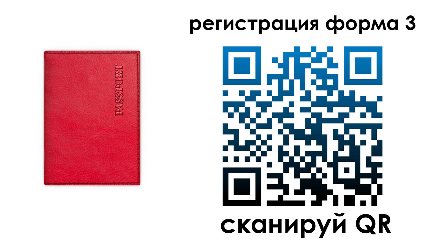 прописка для школы в Радужном