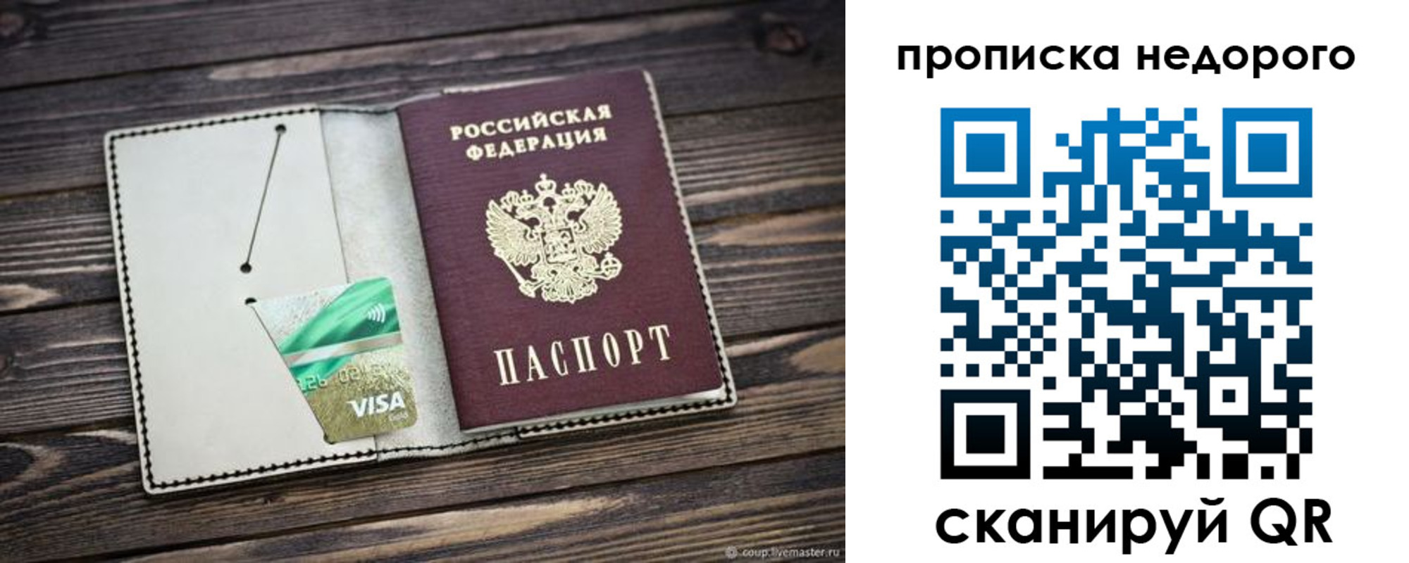 временная регистрация в Радужном
