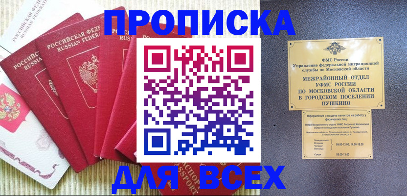 регистрация для школы в Радужном