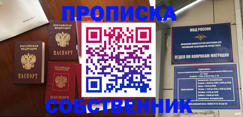 временная регистрация надежно в Радужном